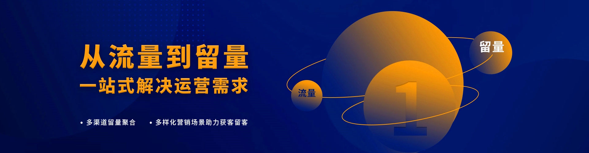 龙文信息流运营